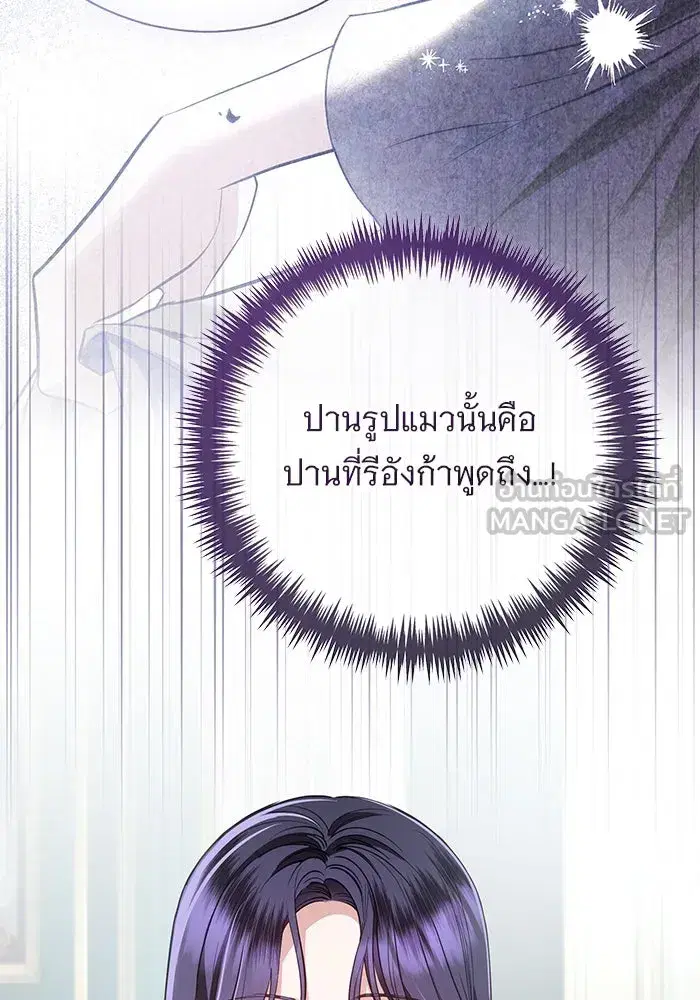 To My Husband’s Mistress ตอนที่ 78 — page 24 of 99