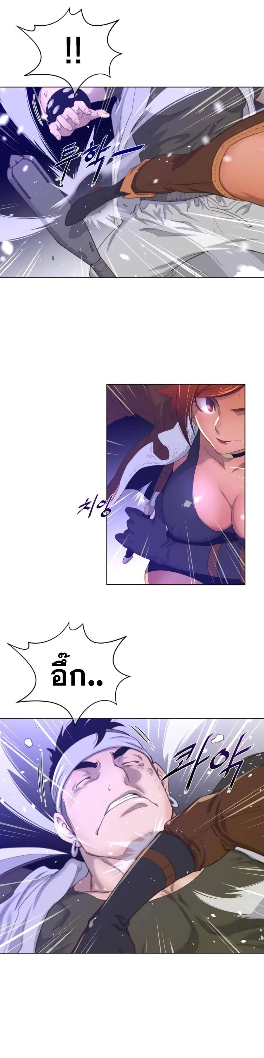 Perfect Half ตอนที่ 31 — page 8 of 28