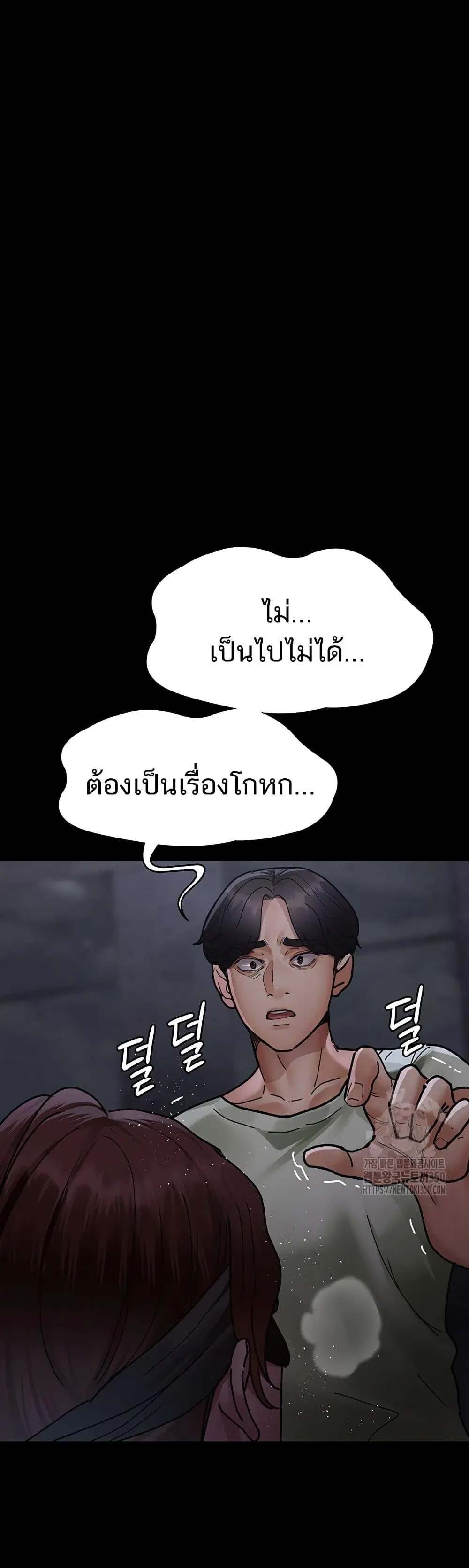 Night Hospital ตอนที่ 67 — page 53 of 60
