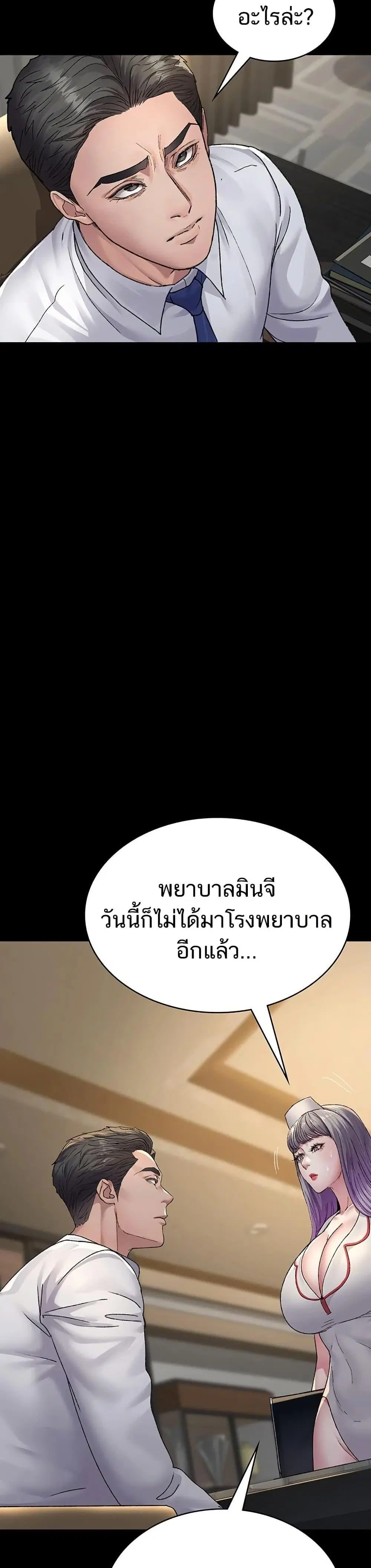 Night Hospital ตอนที่ 121 — page 18 of 50