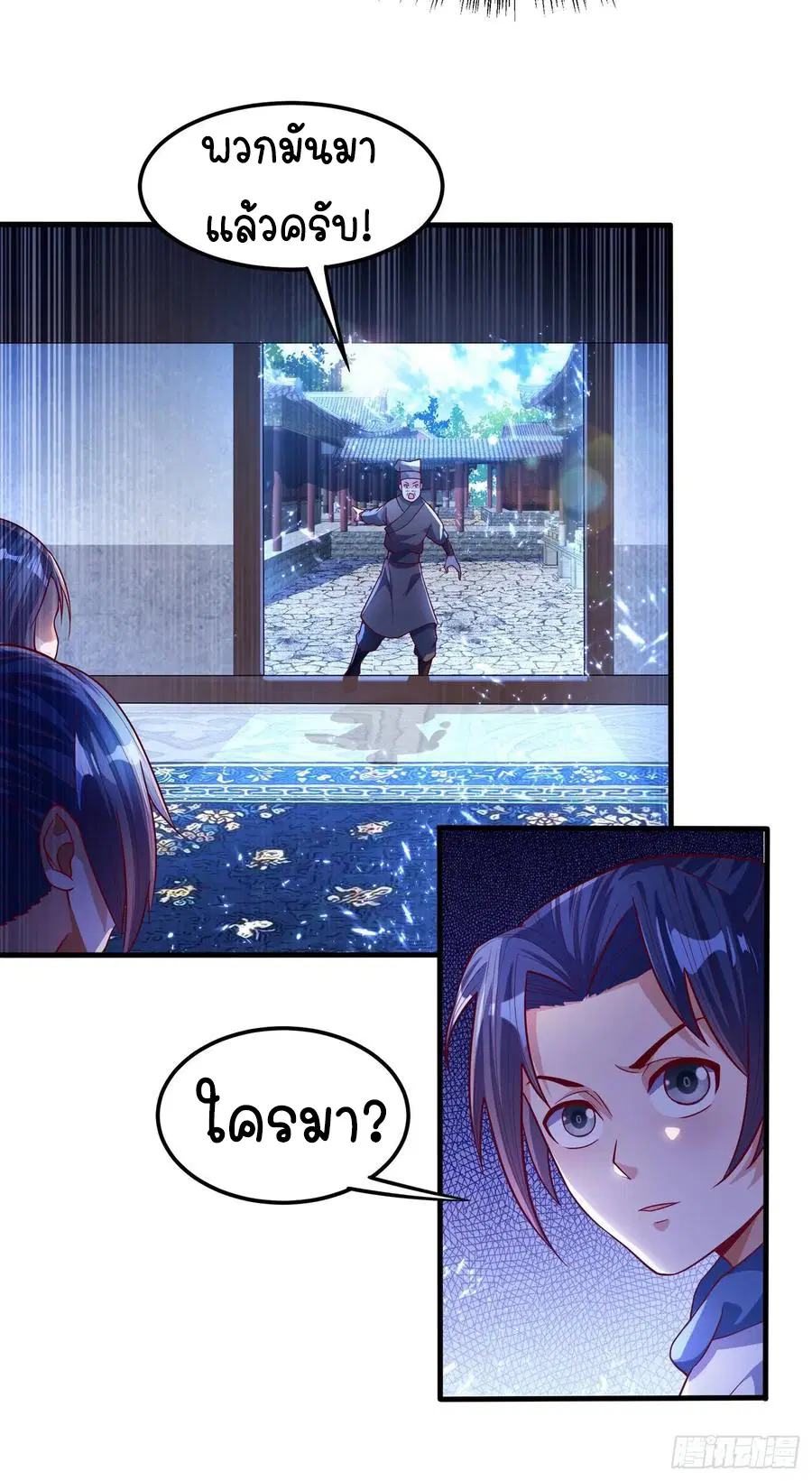 Wu Ni ตอนที่ 55 — page 16 of 31