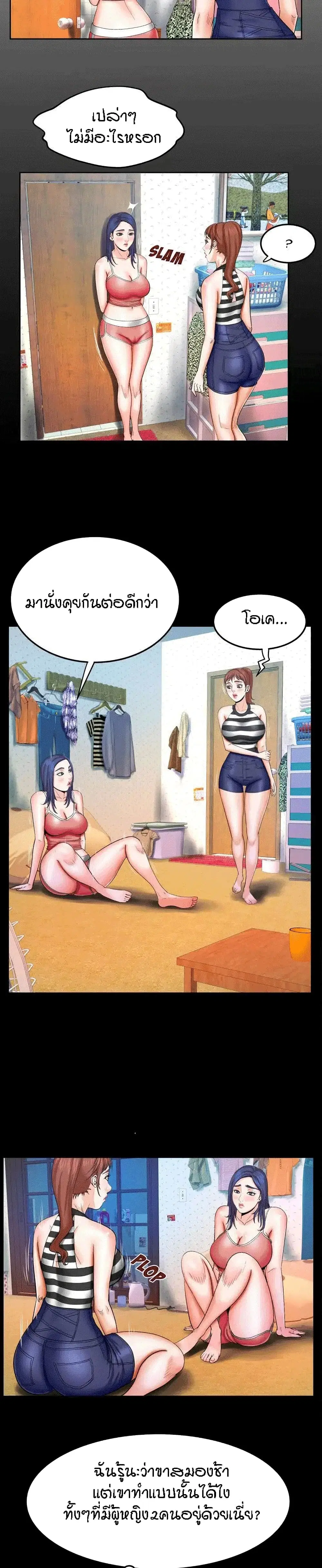 My Aunt ตอนที่ 25 — page 2 of 19