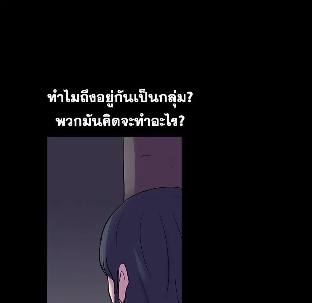 Project Utopia ตอนที่ 112 — page 52 of 91