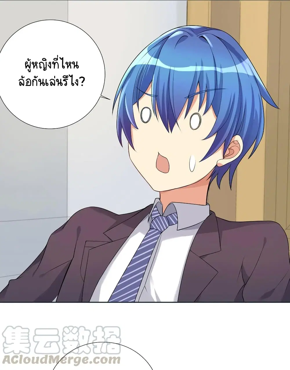 What Happended? Why I become to Girl? ตอนที่ 5 — page 15 of 44