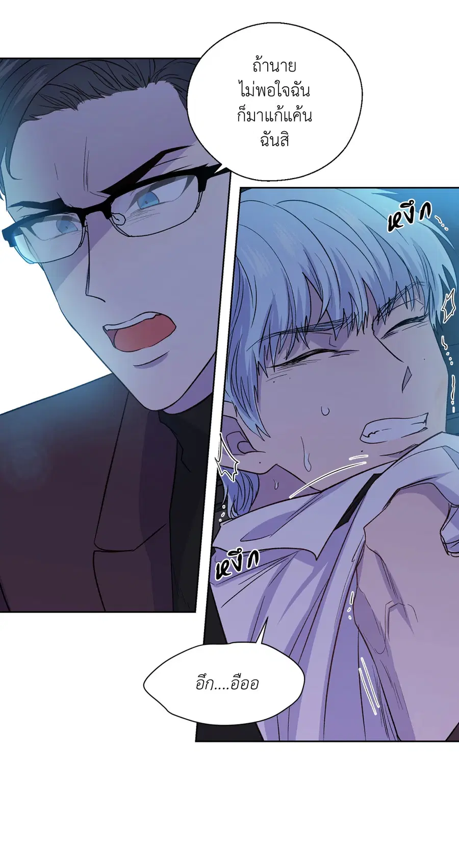 A Man of Virtue ตอนที่ 102.22 — page 20 of 54