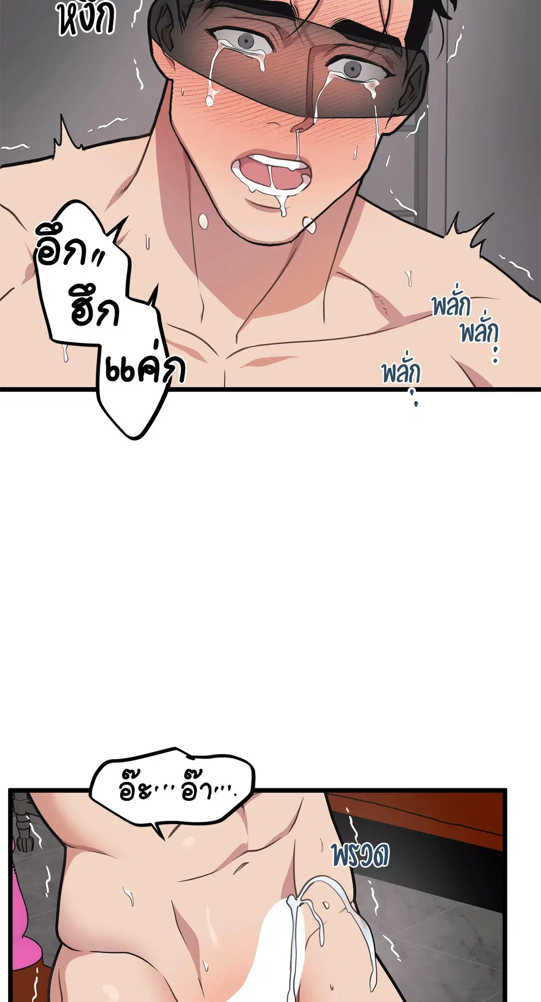 Full Volume ตอนที่ 51 — page 34 of 57