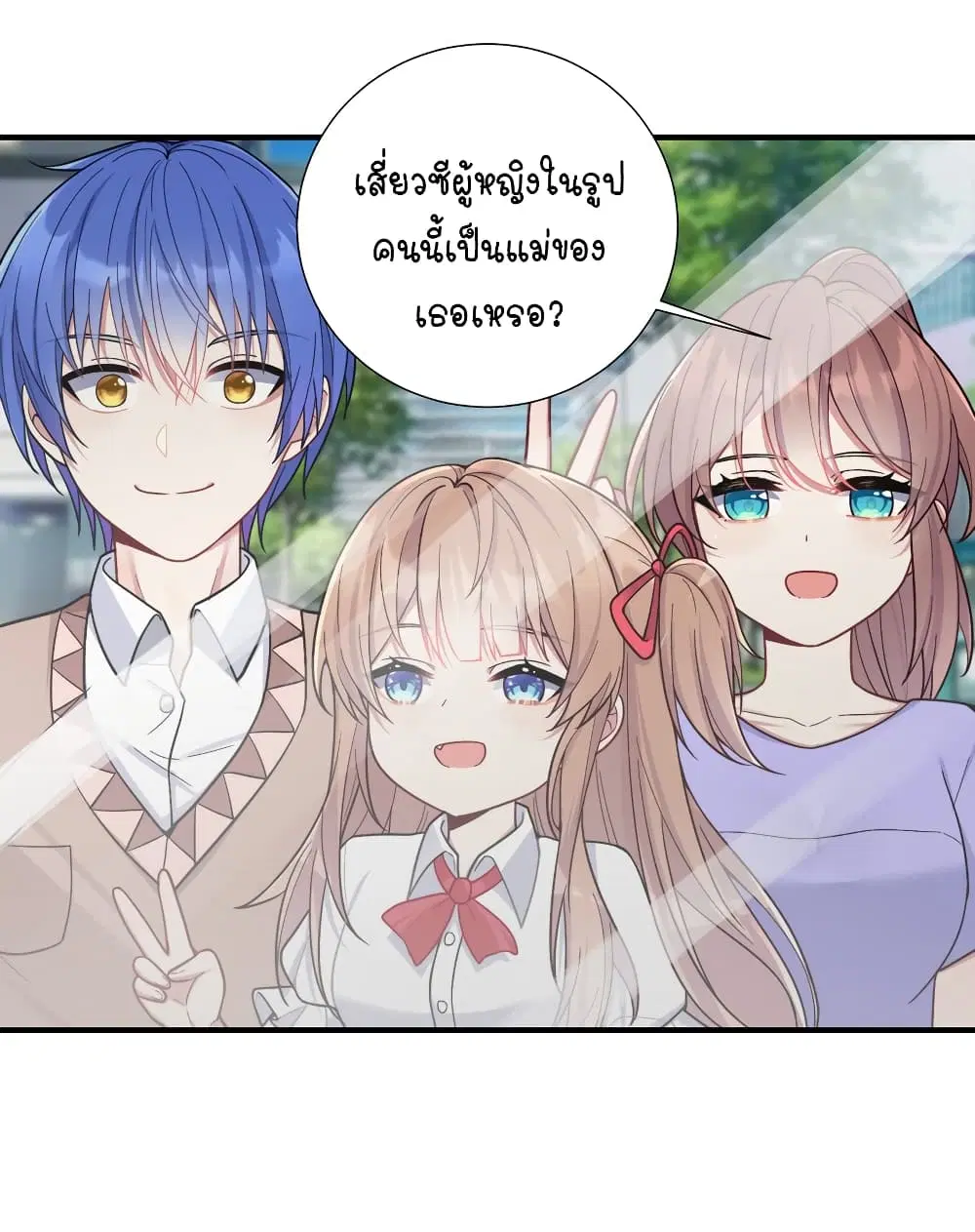 What Happended? Why I become to Girl? ตอนที่ 102 — page 27 of 49