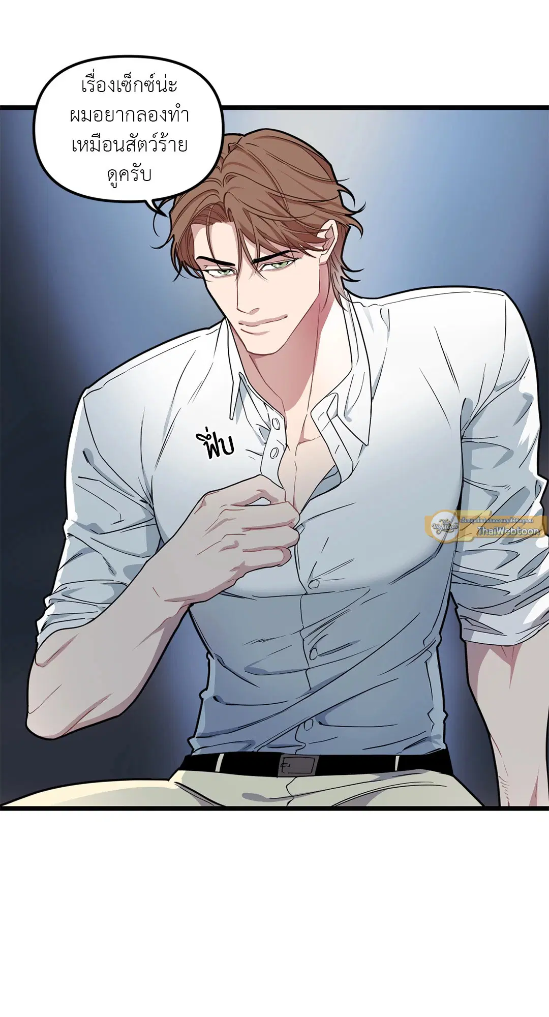 Full Volume ตอนที่ 76 — page 35 of 86