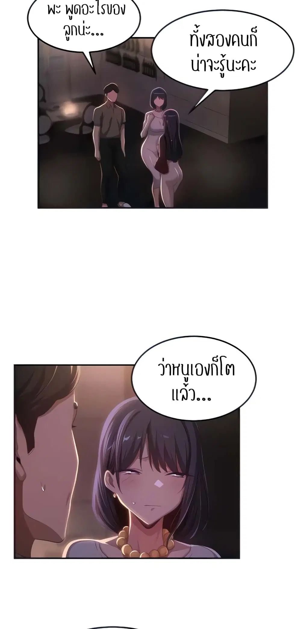 Sextudy Group ตอนที่ 96 — page 5 of 57
