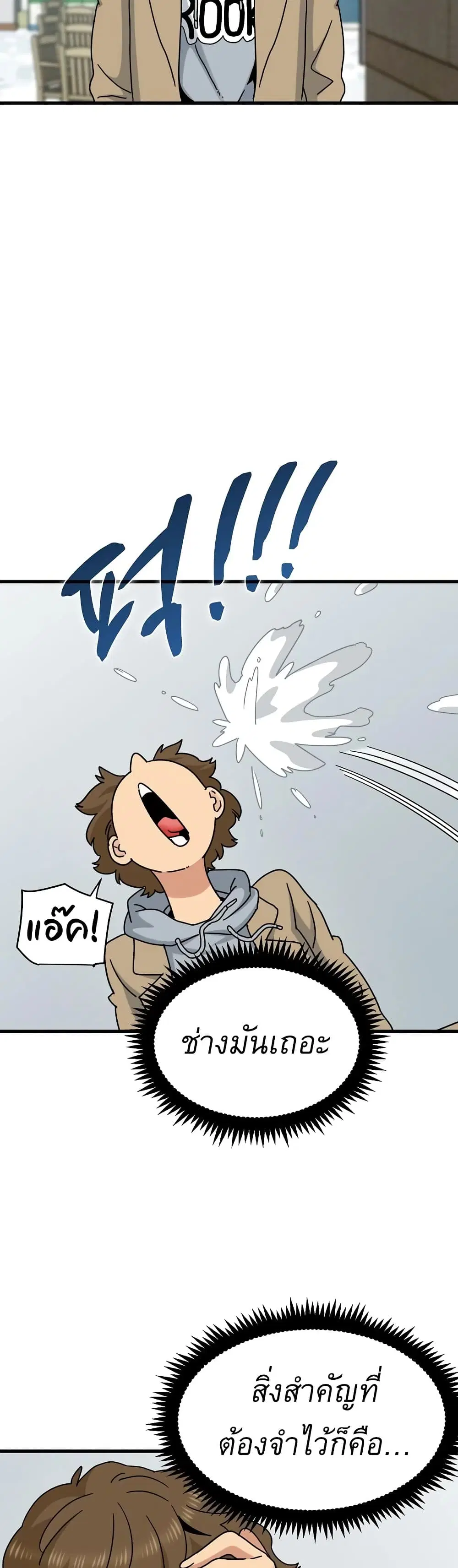 The Turning Point ตอนที่ 126 — page 48 of 50