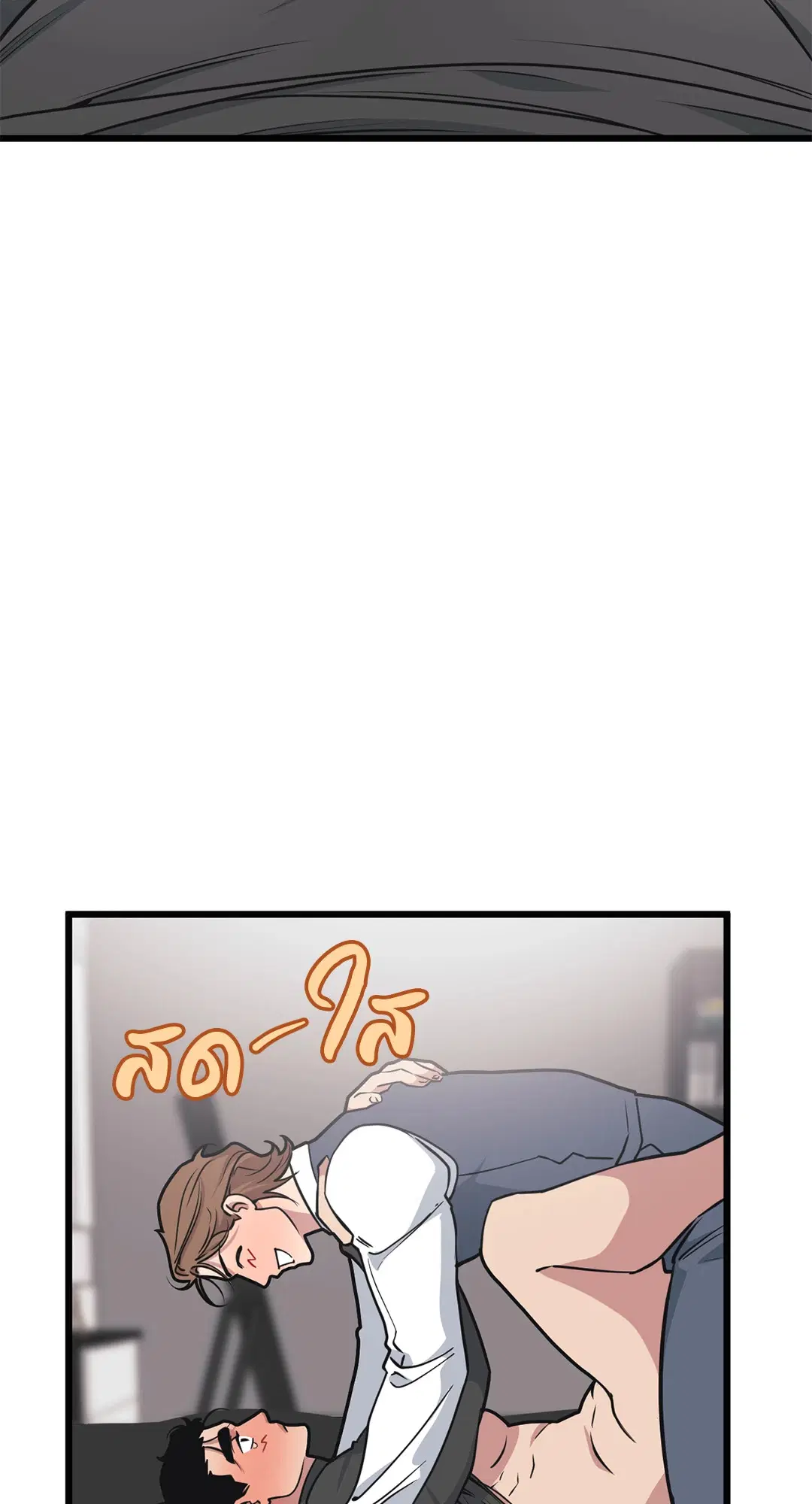 Full Volume ตอนที่ 54 — page 42 of 58