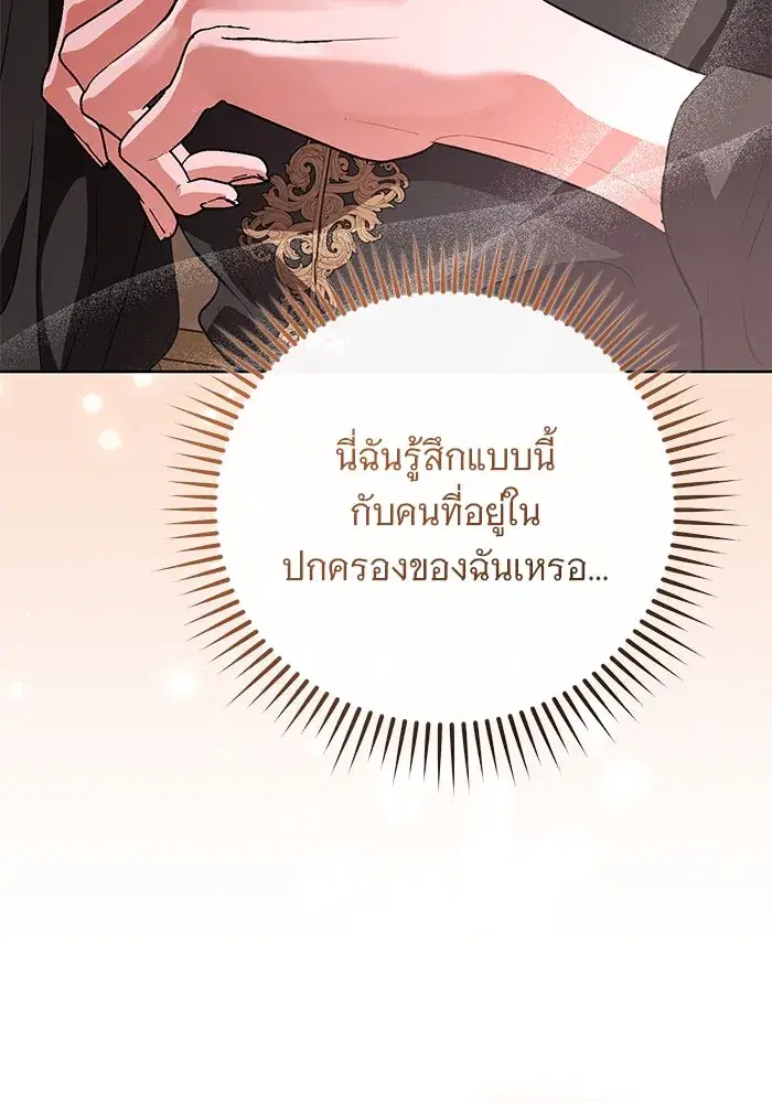 To My Husband’s Mistress ตอนที่ 71 — page 13 of 112
