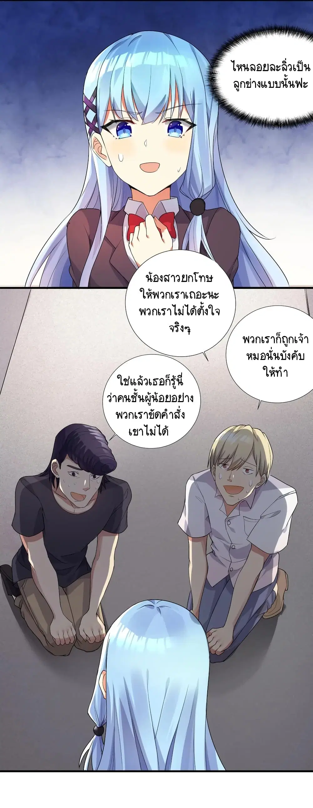What Happended? Why I become to Girl? ตอนที่ 3 — page 29 of 39