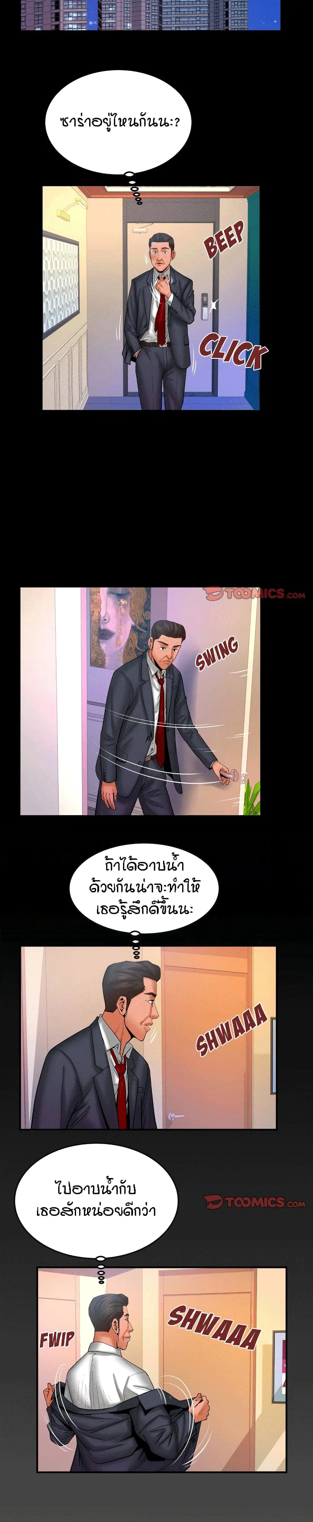 My Aunt ตอนที่ 67 — page 16 of 19