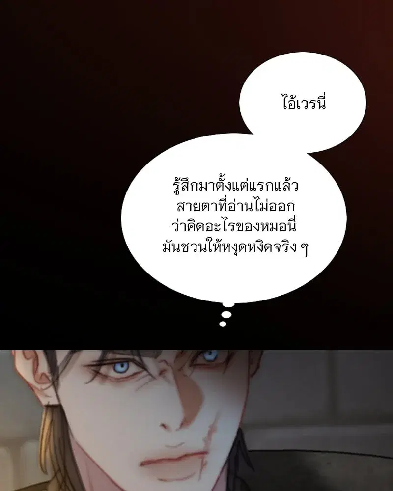 Serena ตอนที่ 120 — page 74 of 140