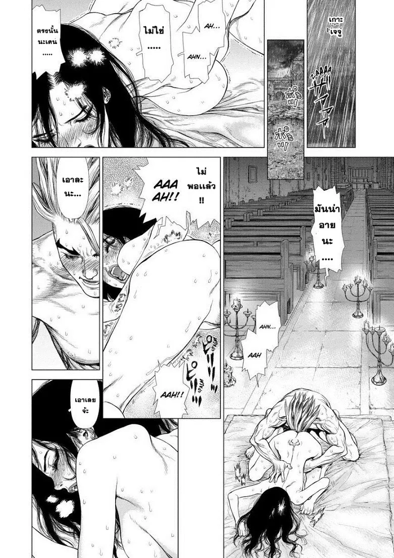 Sun-ken Rock ตอนที่ 145 — page 2 of 21