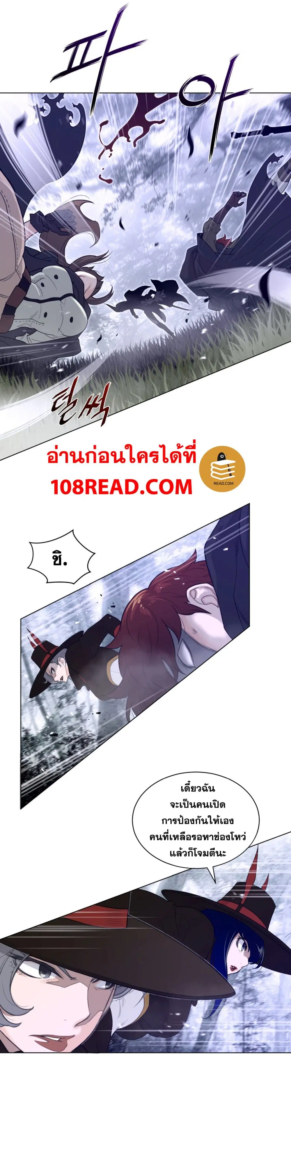 Perfect Half ตอนที่ 81 — page 5 of 20
