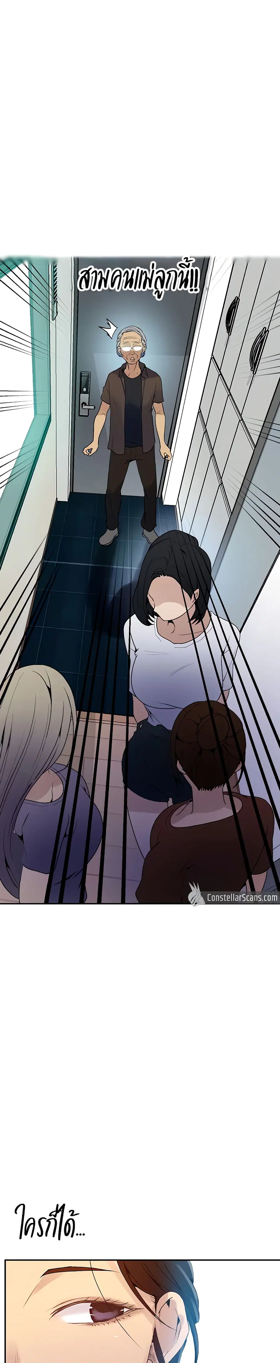 Secret Class ตอนที่ 132 — page 28 of 30