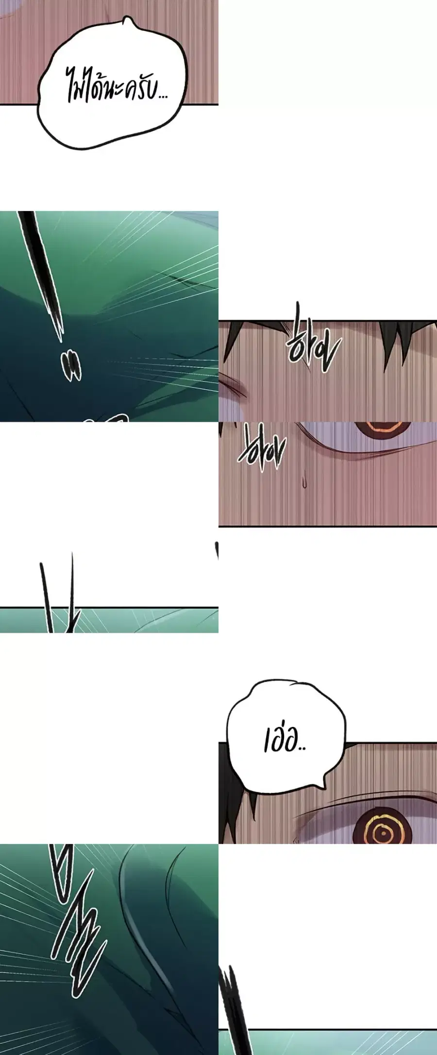 Secret Class ตอนที่ 249 — page 47 of 50
