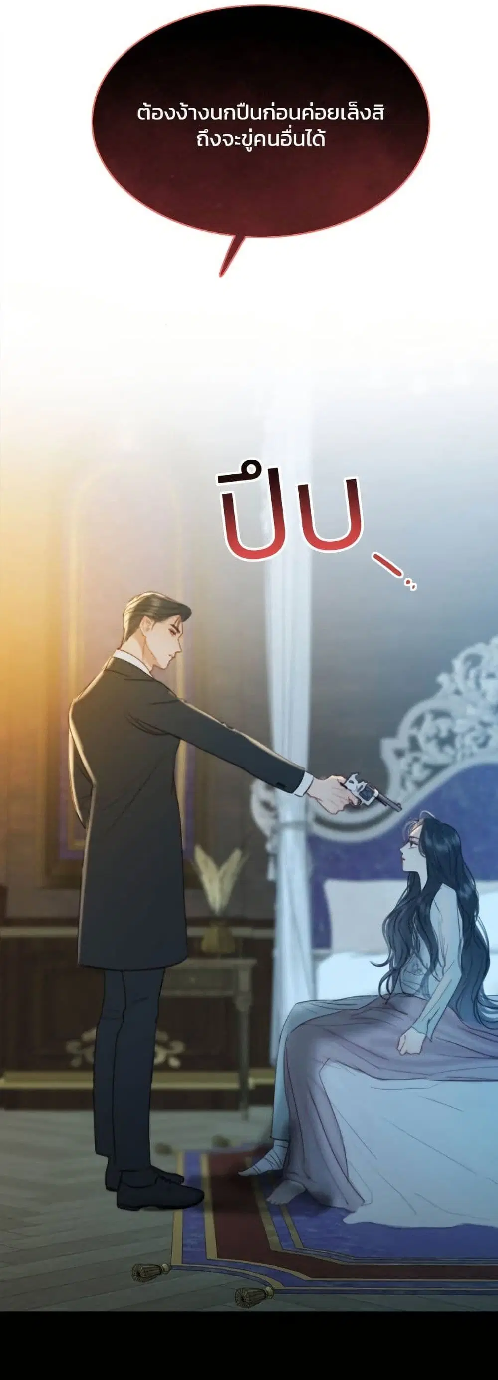 Serena ตอนที่ 12 — page 53 of 62