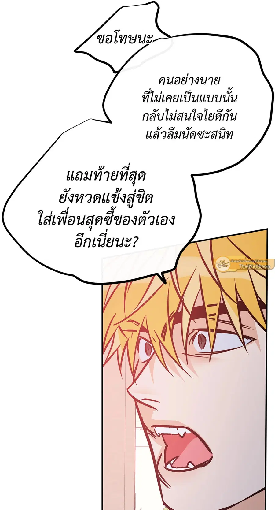Lucky Paradise ตอนที่ 81.32 — page 9 of 54