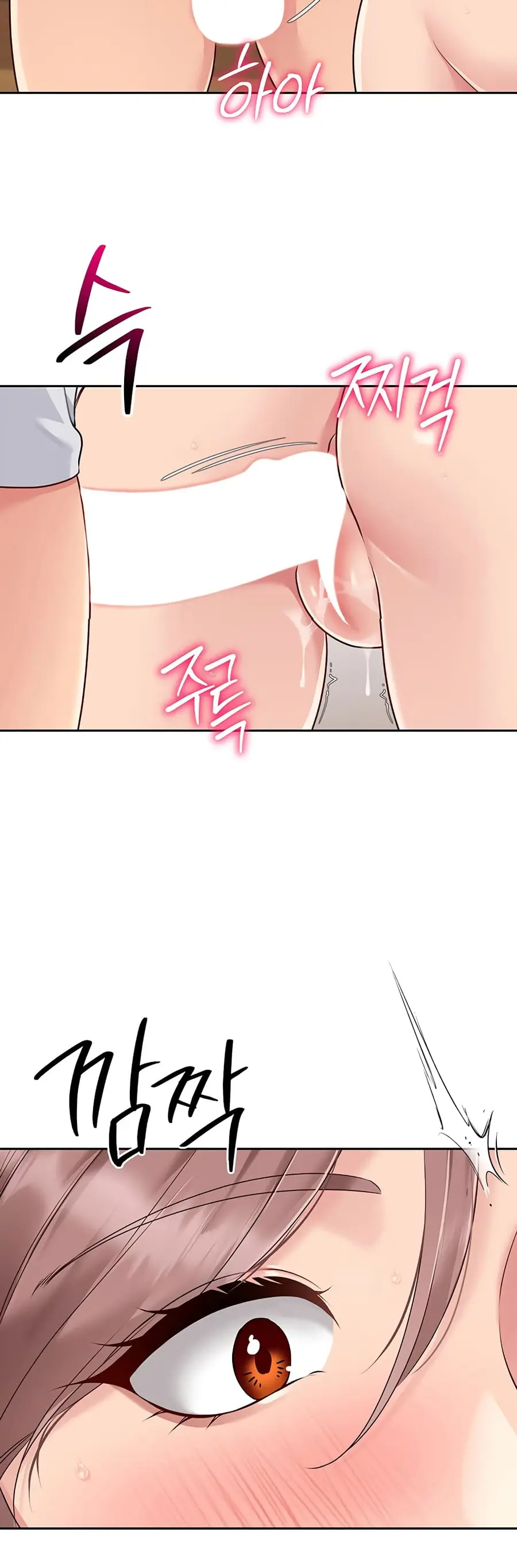 Set Up ตอนที่ 19 — page 11 of 51