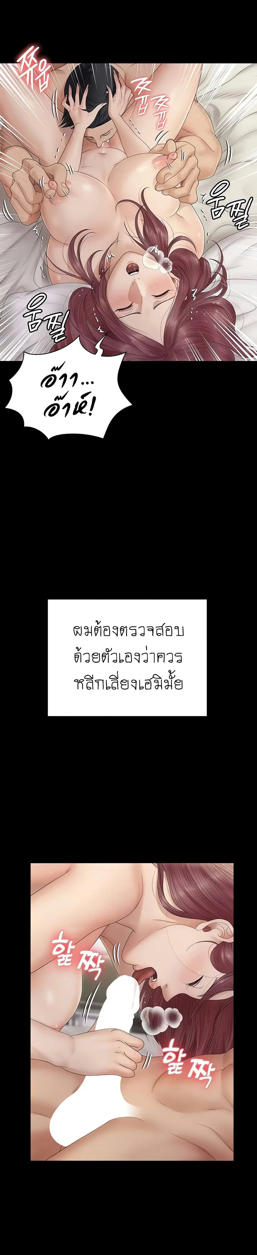 His Place ตอนที่ 162 — page 14 of 54