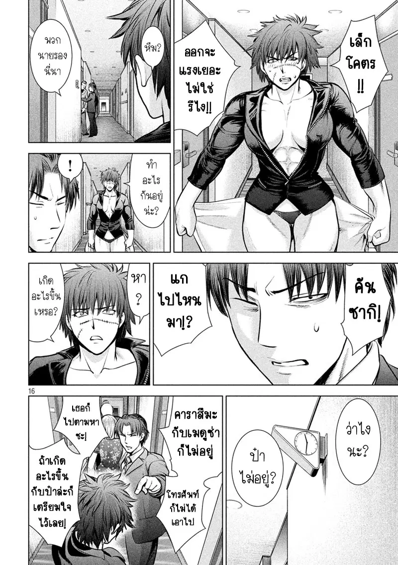 Satanophany ตอนที่ 75 — page 16 of 21