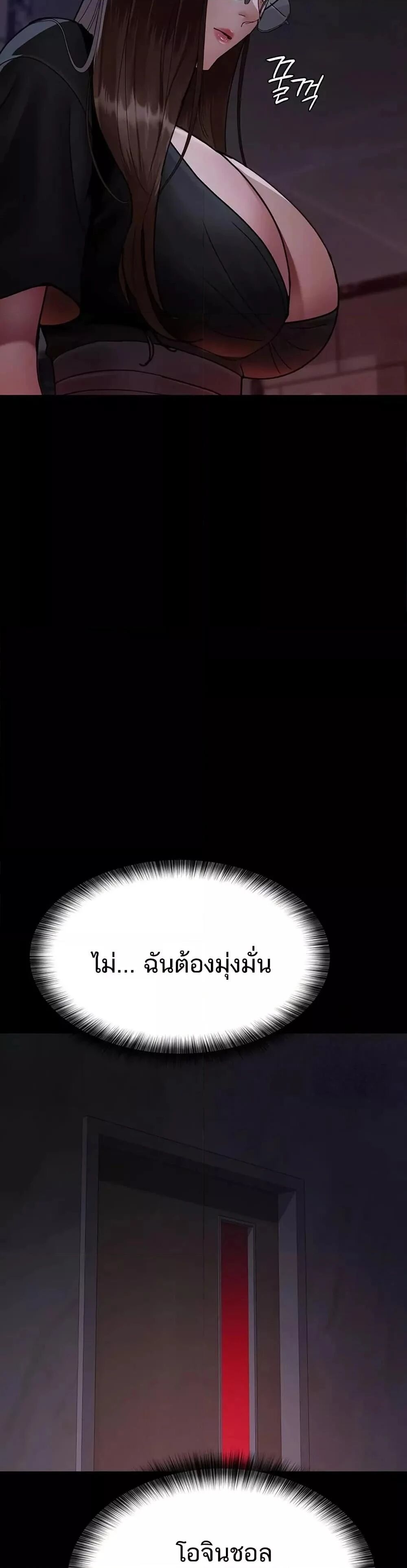 Night Hospital ตอนที่ 93 — page 4 of 50