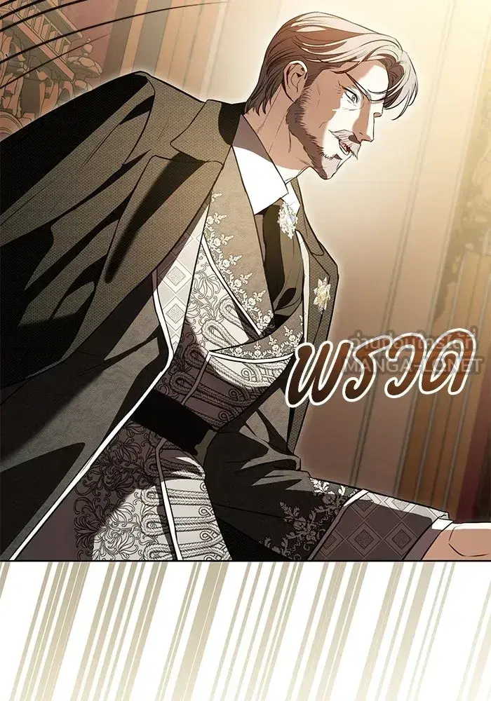 To My Husband’s Mistress ตอนที่ 92 — page 45 of 111