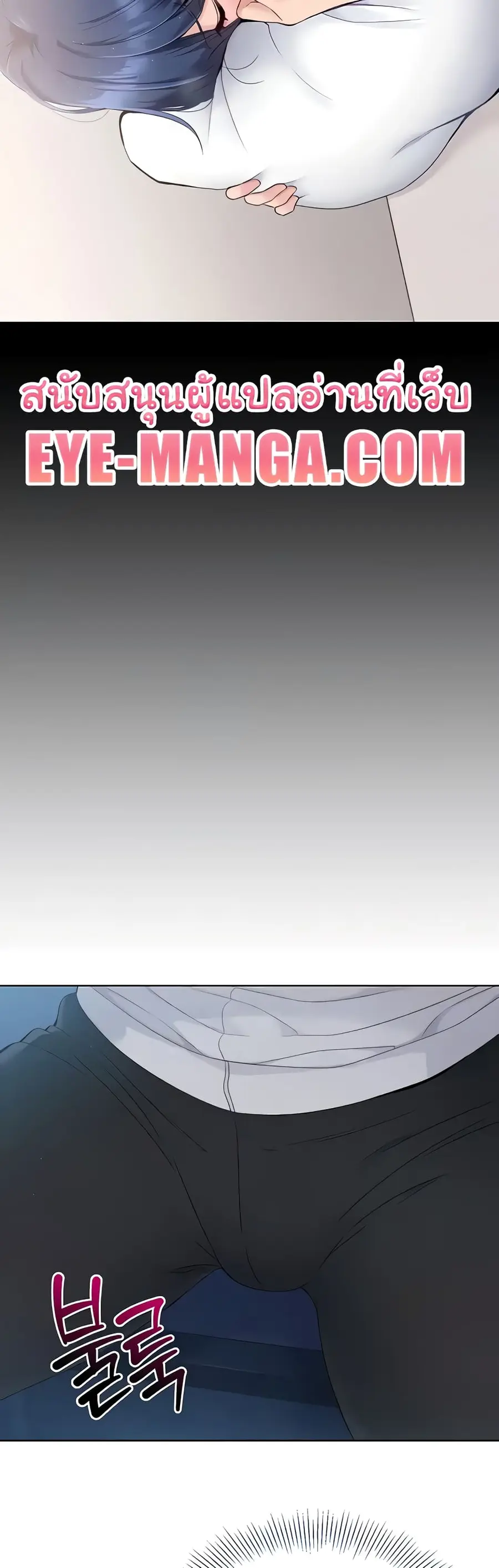 Set Up ตอนที่ 6 — page 9 of 60