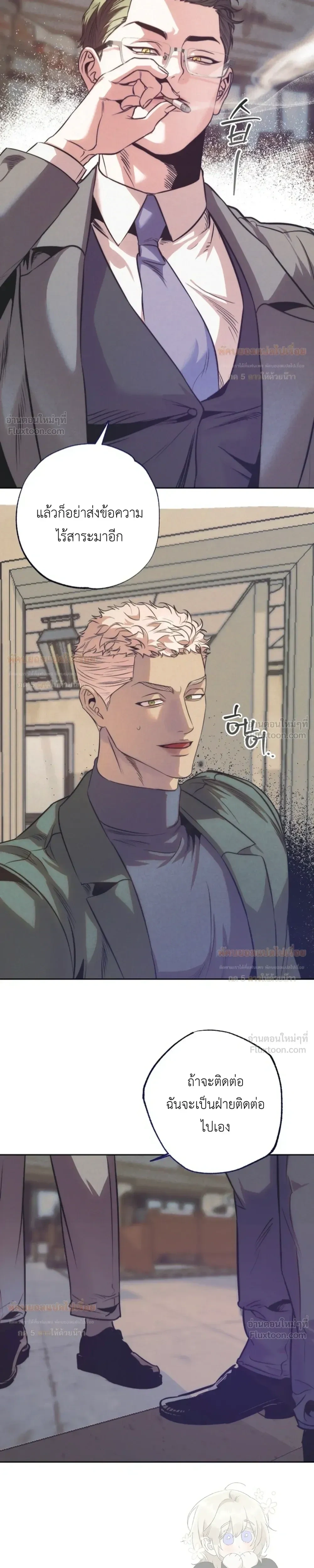 Ambroxan – แอมโบรแซน ตอนที่ 5 — page 18 of 20