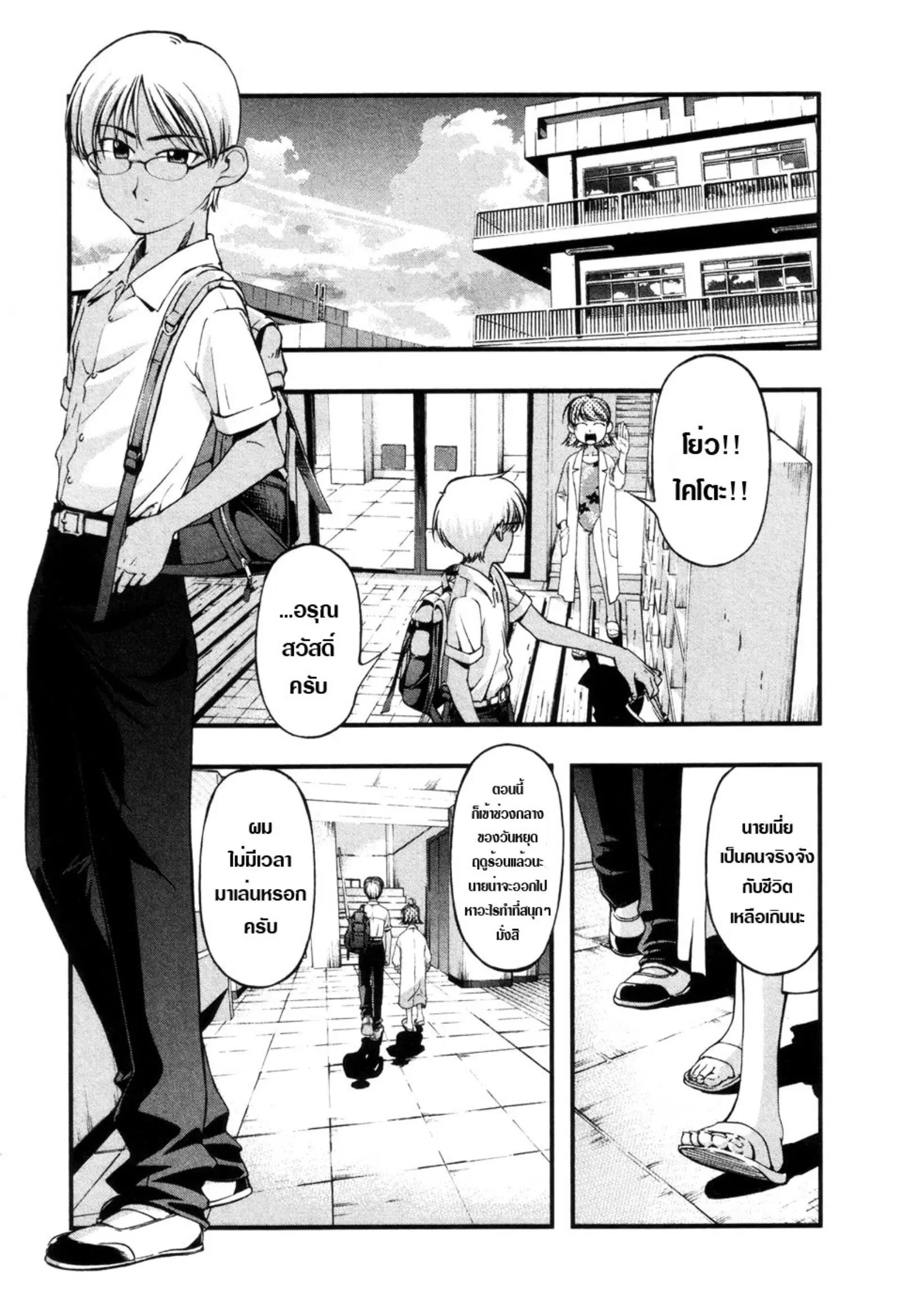 Umi no Misaki ตอนที่ 60 — page 5 of 59