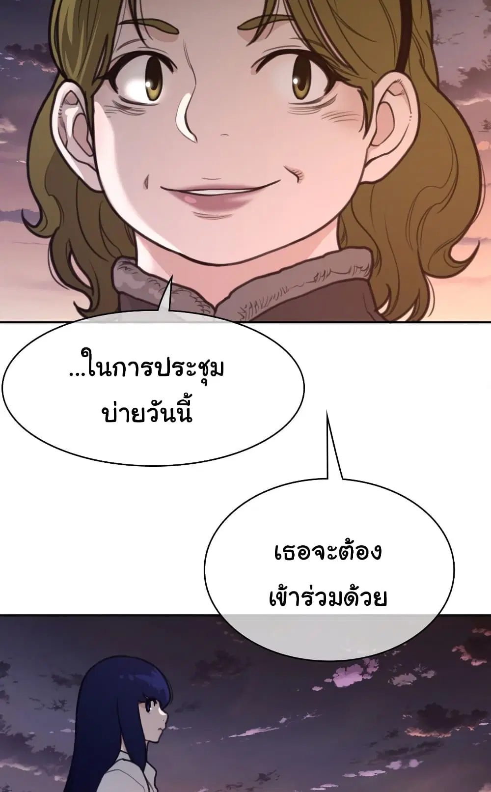 Perfect Half ตอนที่ 167 — page 35 of 50