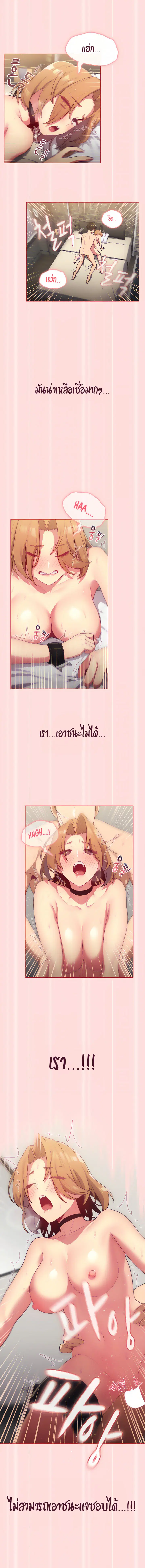 What Do I Do Now? ตอนที่ 36 — page 15 of 22