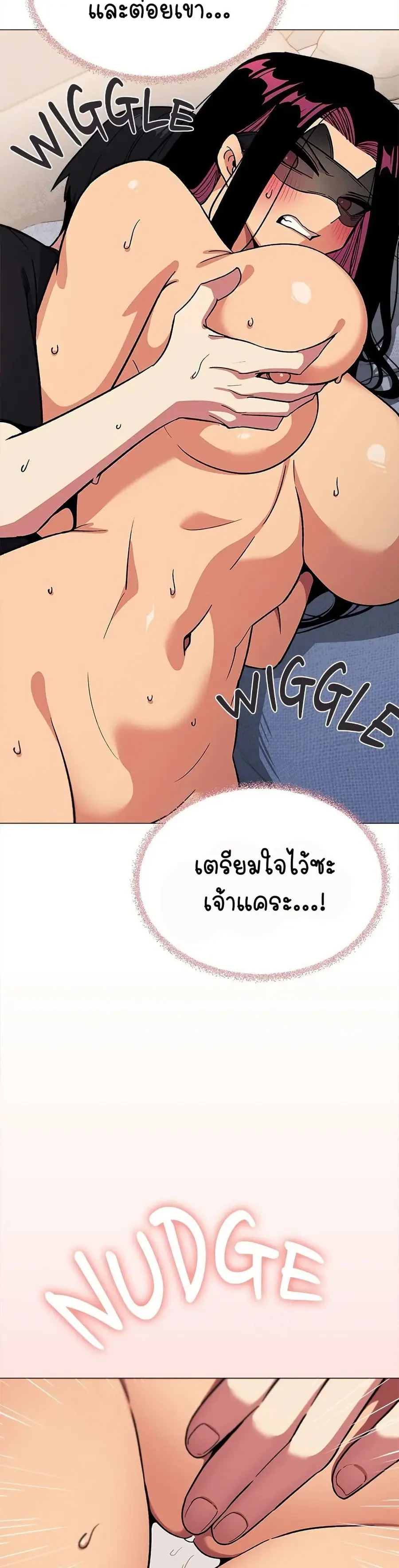 Stop Smoking ตอนที่ 37 — page 37 of 53