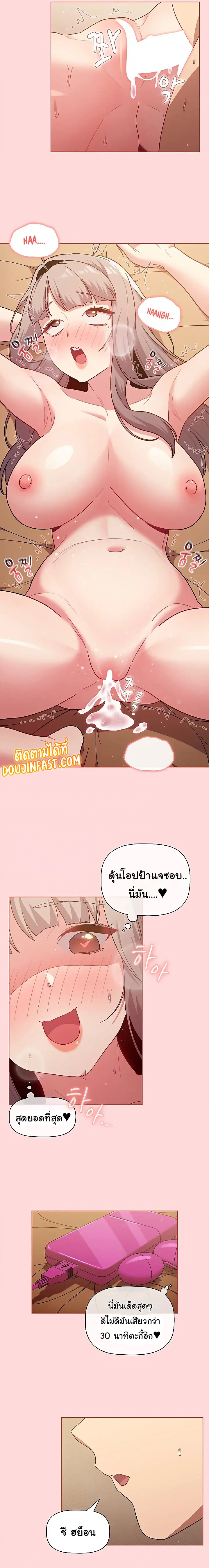 What Do I Do Now? ตอนที่ 45 — page 16 of 23