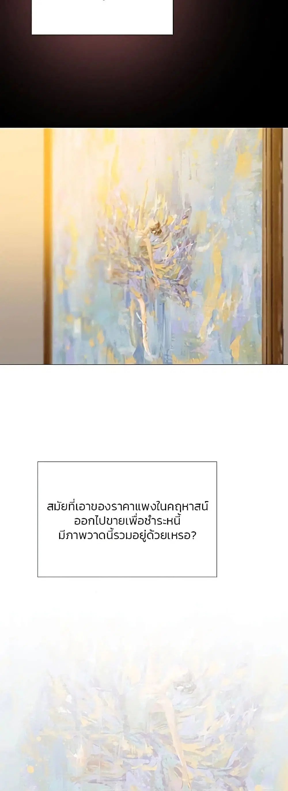 Serena ตอนที่ 58 — page 46 of 62