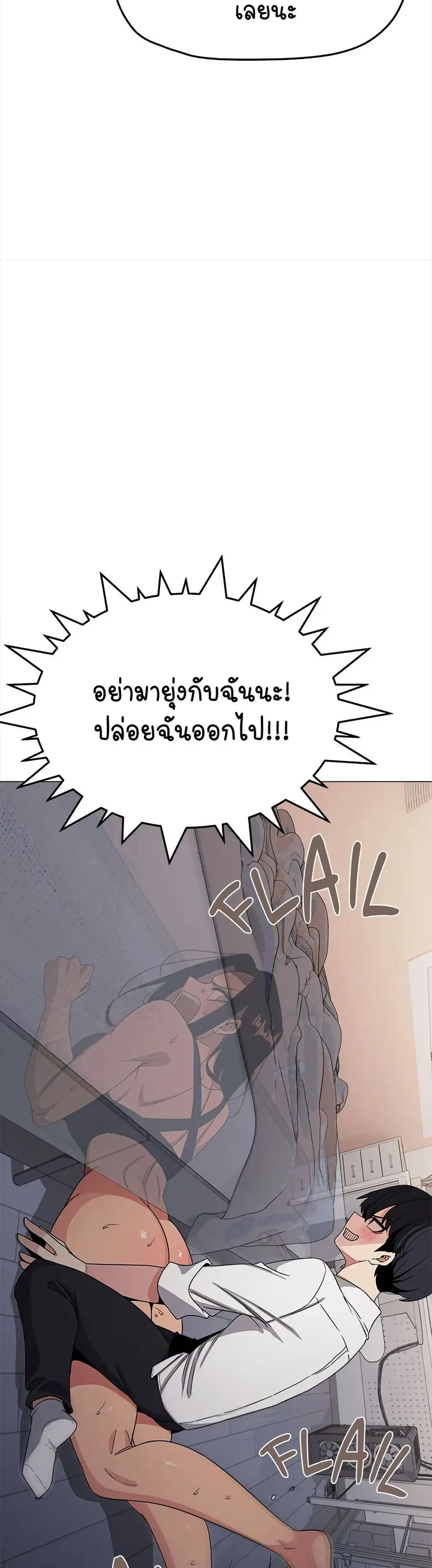 Stop Smoking ตอนที่ 14 — page 8 of 54