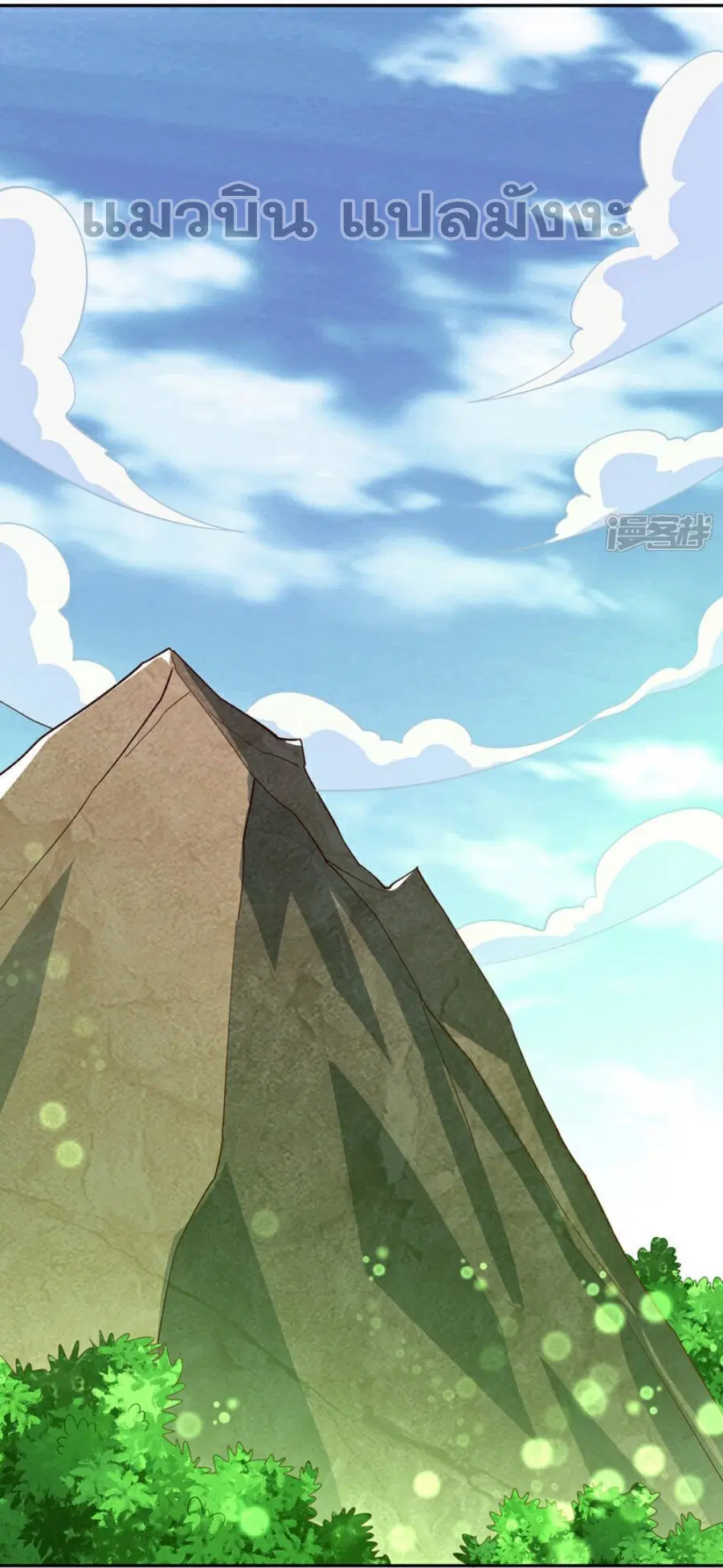 Wu Ni ตอนที่ 392 — page 15 of 36
