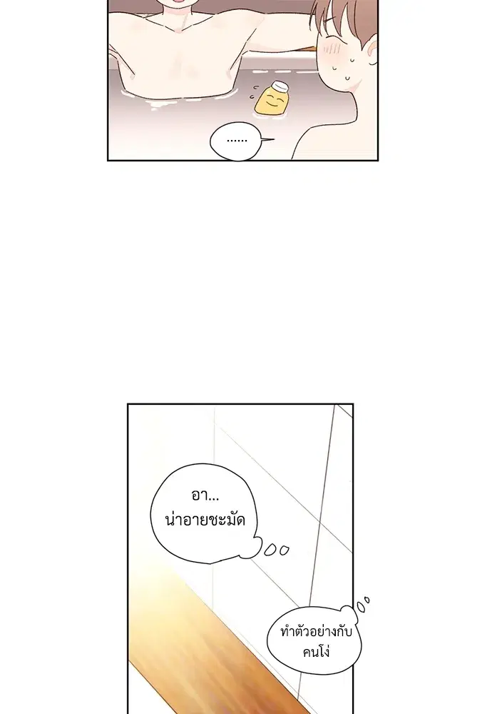 4 Week Lovers ตอนที่ 56 — page 29 of 52