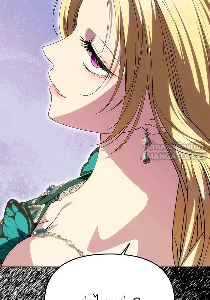 One Husband is Enough – เกมรักจับสามี ตอนที่ 34 — page 33 of 132