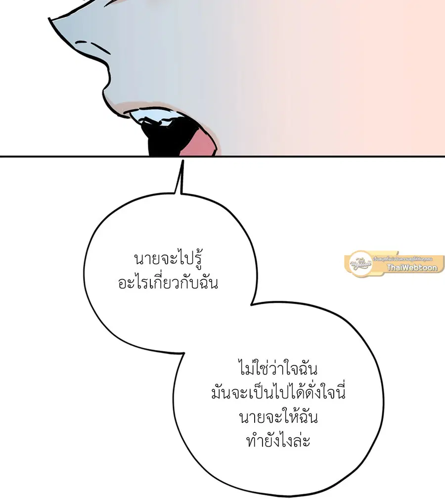 Lucky Paradise ตอนที่ 58 — page 50 of 85
