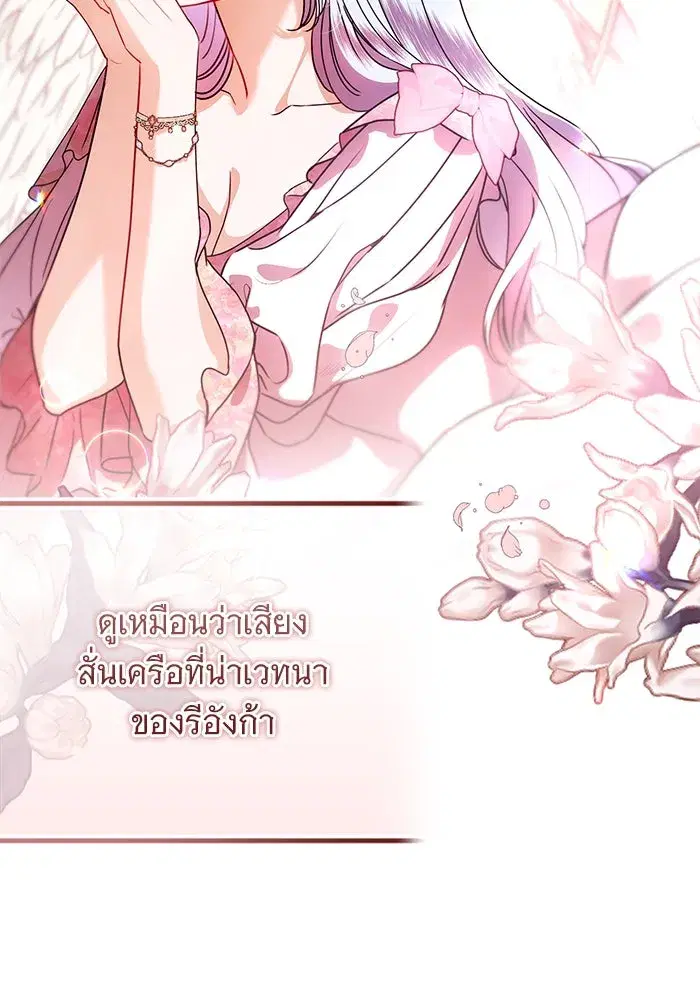 To My Husband’s Mistress ตอนที่ 57 — page 19 of 113