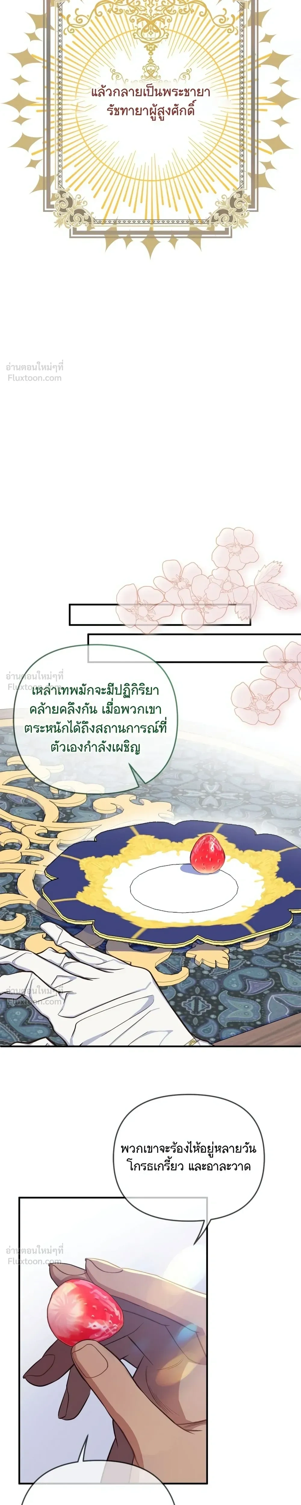 Holding You Captive – จะพันธนาการเจ้าไว้ ไม่ให้หนีไปอีก ตอนที่ 2 — page 28 of 34