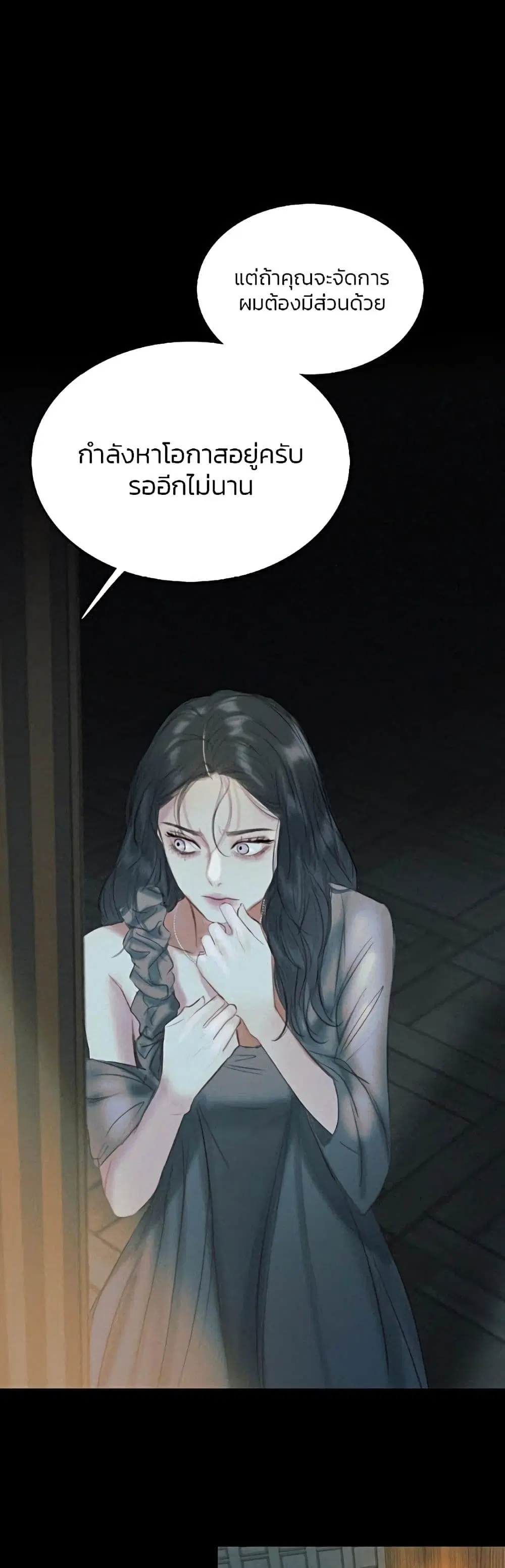 Serena ตอนที่ 18 — page 3 of 52