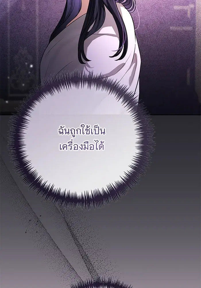 To My Husband’s Mistress ตอนที่ 54 — page 71 of 103