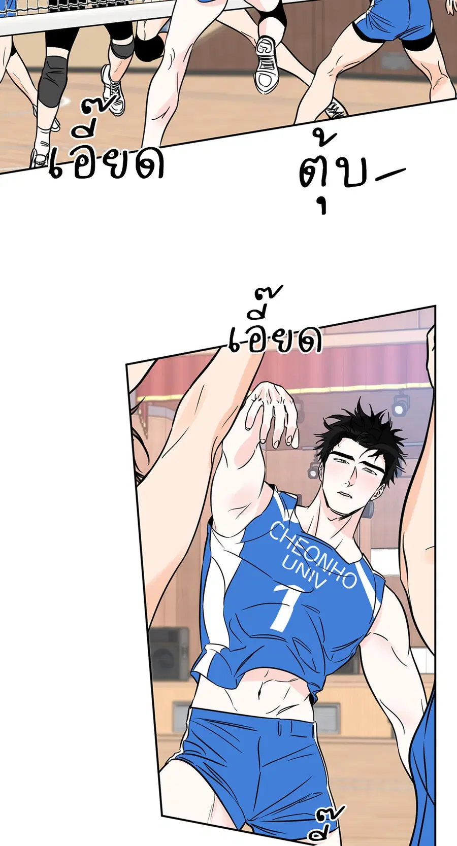 Lucky Paradise ตอนที่ 68 — page 2 of 59