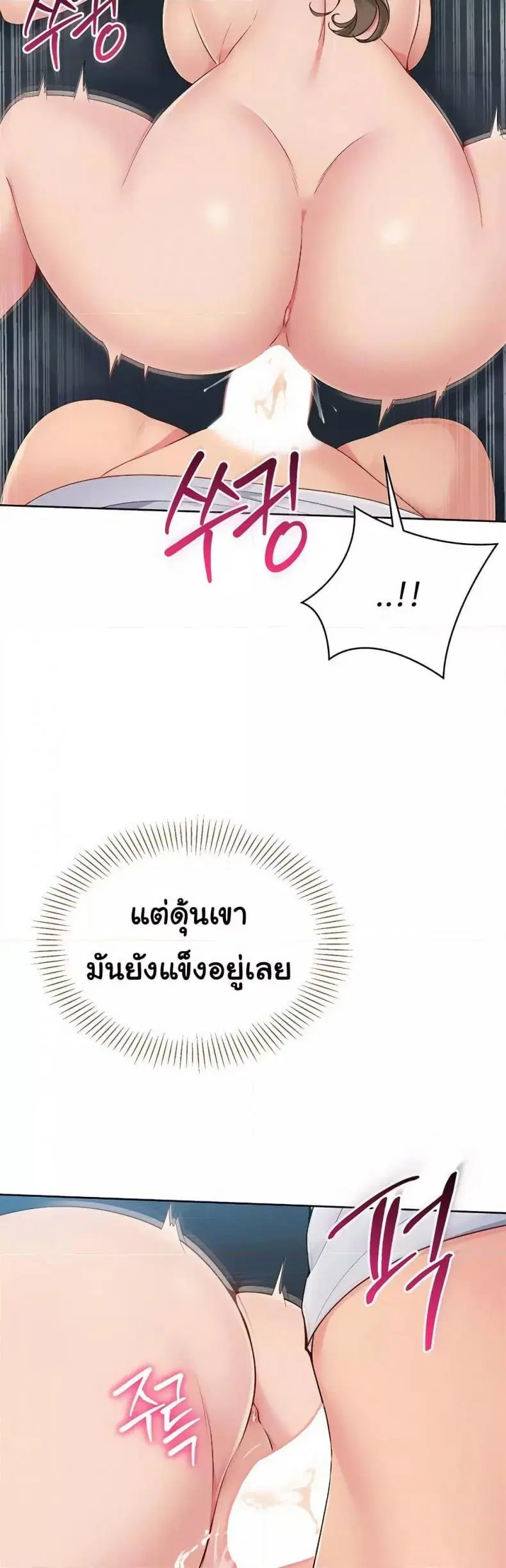 Set It! ตอนที่ 43 — page 5 of 51