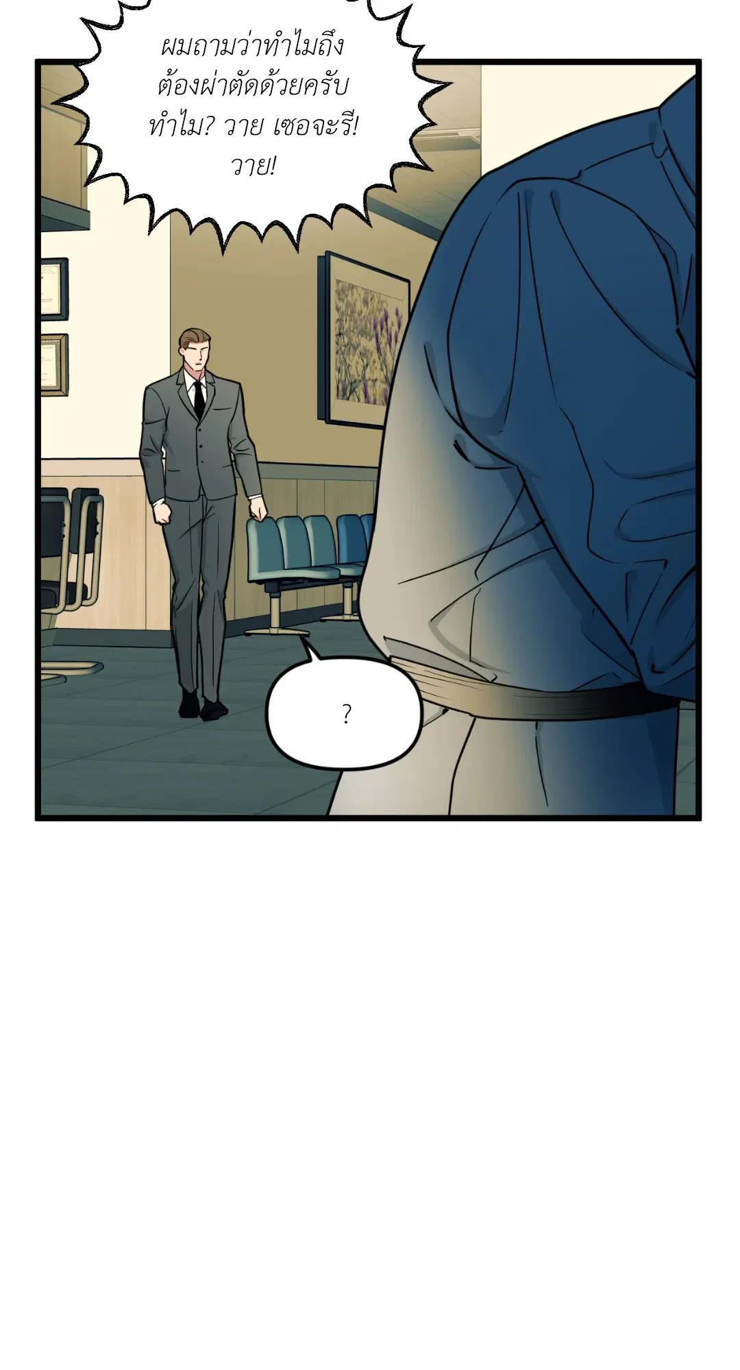 Full Volume ตอนที่ 76.01 — page 84 of 90